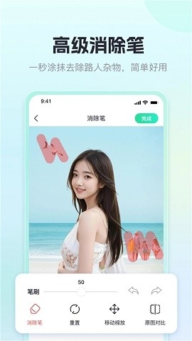 迅捷抠图app下载