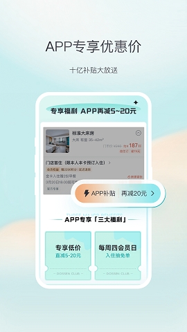 东呈会酒店app下载