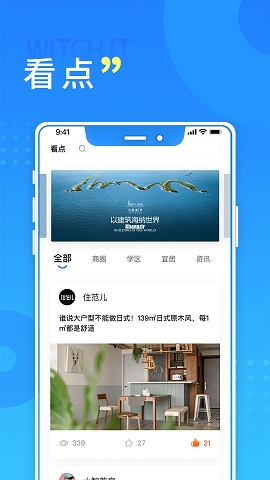 长沙住房app最新版本下载