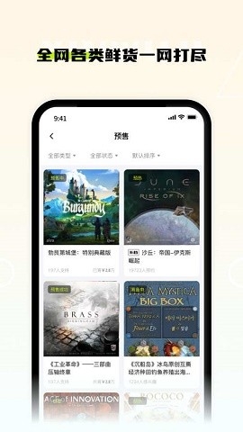 新物集app官方版下载