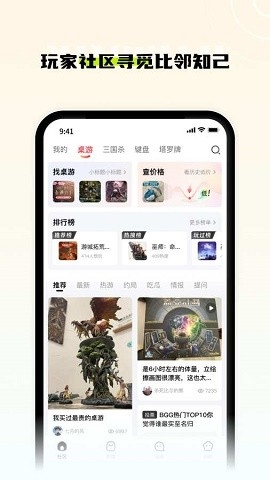 新物集app官方版下载