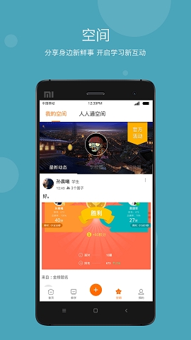 学乐云教学app官方版免费下载