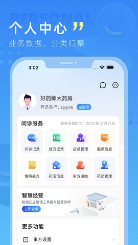 幂诊app官方版下载安装最新版本