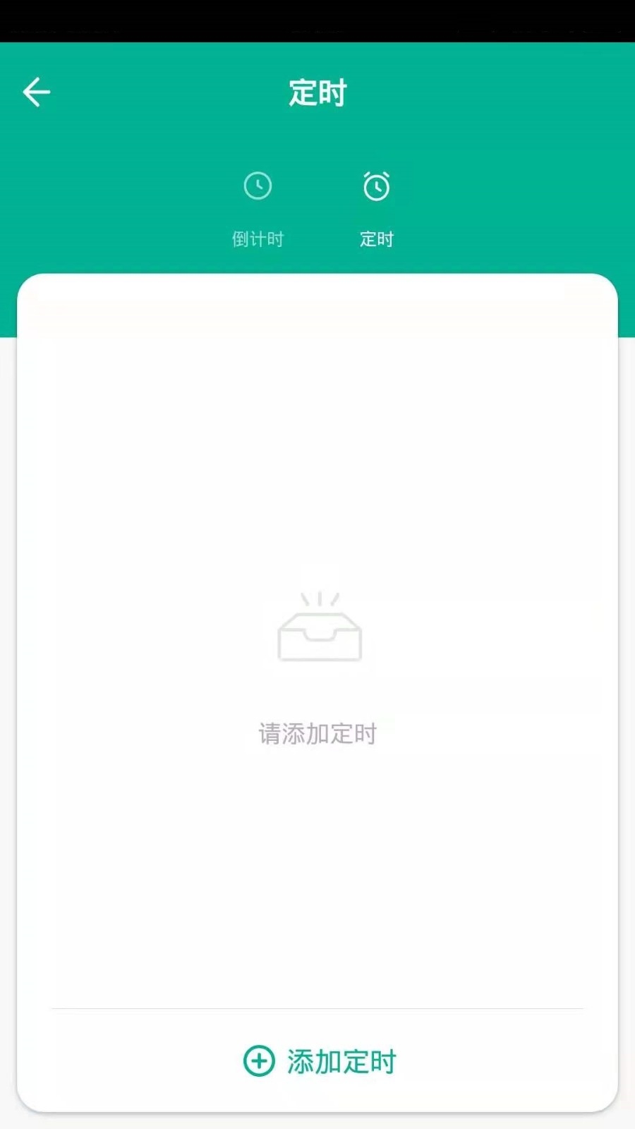 德韵智控正式版下载