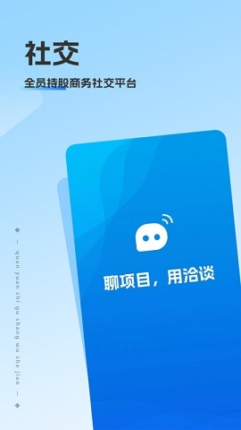 洽谈app安装下载