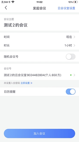 中油易连app官方版下载
