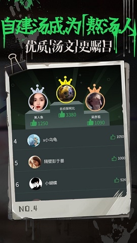 海龟汤游戏app下载