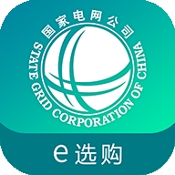 国网e选购官方版下载安装
