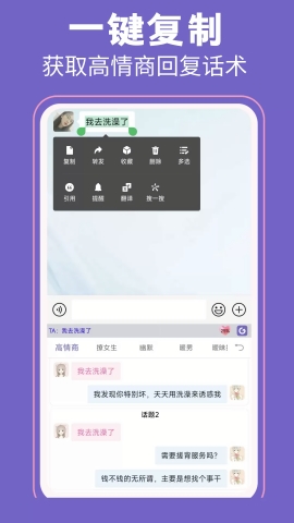 高情商输入法app安卓版