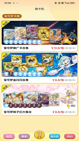 萌物潮玩app下载安装