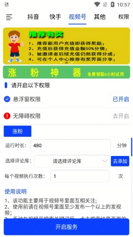 看播助手app最新版下载