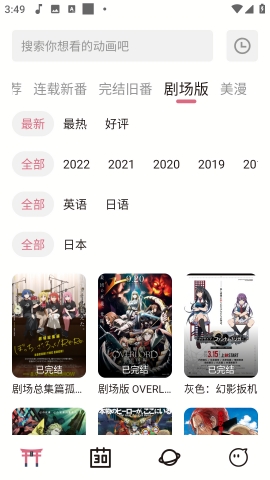 稀饭动漫2025官方版下载