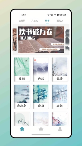 海棠文学阅读app官方版