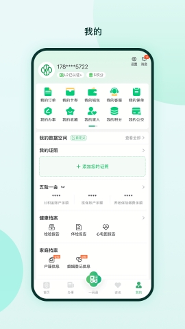 苏周到安卓版app下载