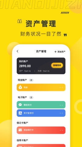 点滴记账2025最新版