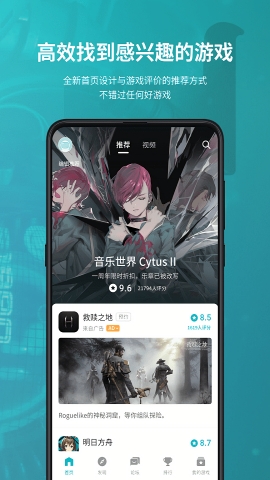 taptap应用商店官方正版下载