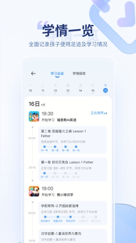 讯飞AI学app最新版本下载