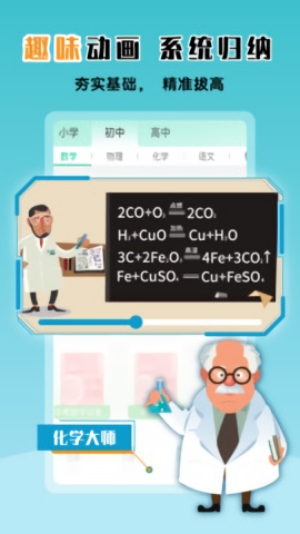 物理大师app下载安装