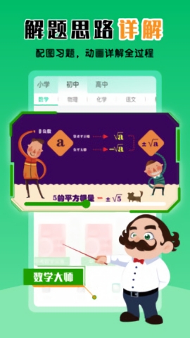 物理大师app下载安装