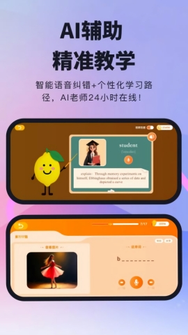 柠檬英语app最新版下载