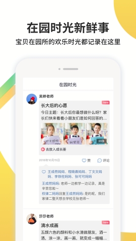 一起长大app下载