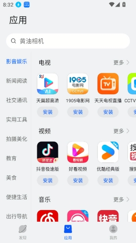 卓易通应用商店官方正版下载安装