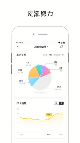 小目标打卡签到APP