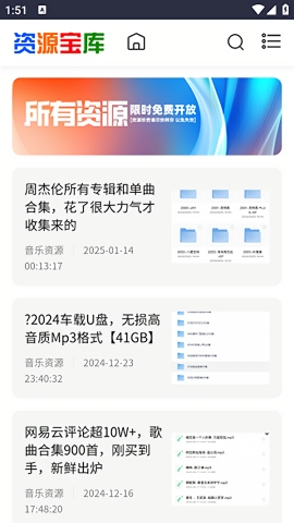 采采资源库官方版下载