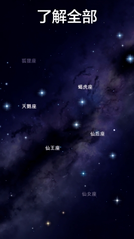 Star Walk 2官方下载
