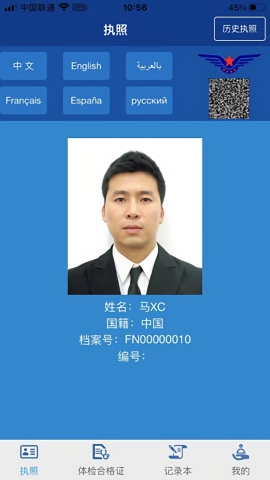 云执照app官方下载