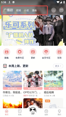 耽听app官方版下载