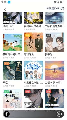 耽听app官方版下载