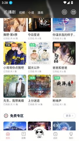 耽听app官方版下载
