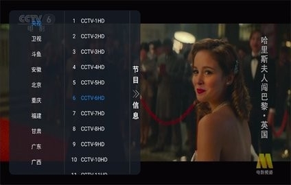 乘风TV电视版app下载