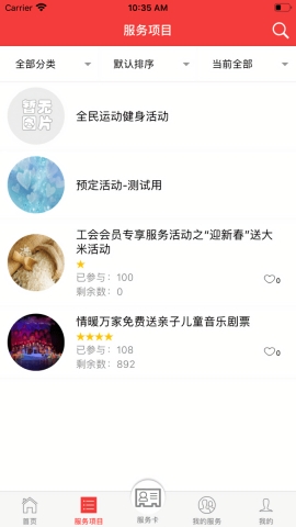 吉工e站app官方版下载