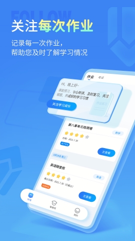 小七学伴app官方版下载