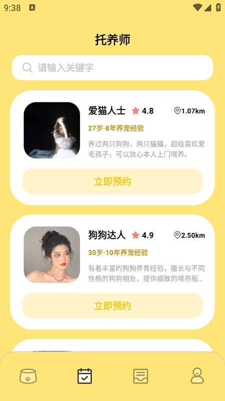 宠物派app官方下载
