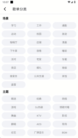 悦动音乐app下载官方最新版本