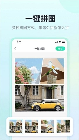 迅捷抠图app下载
