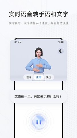 手语翻译官app最新版下载