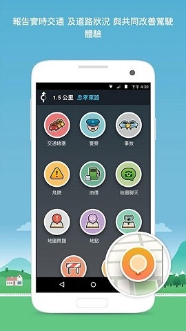 waze安卓版下载