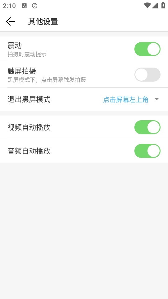 后台相机app下载安装