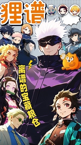 狸谱app官方版下载