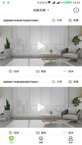 天地伟业监控手机版下载