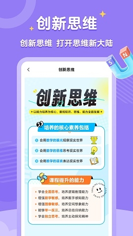 高途素养最新版app下载