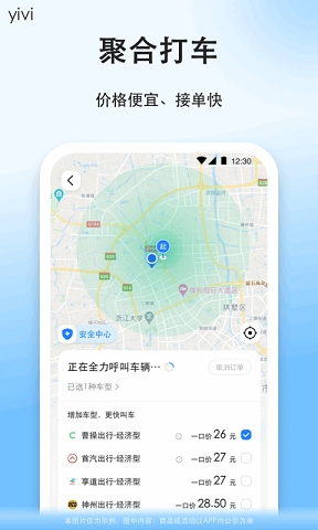 顺风车拼车平台app下载