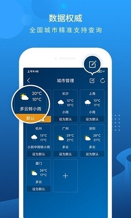 本地天气预报免费版下载