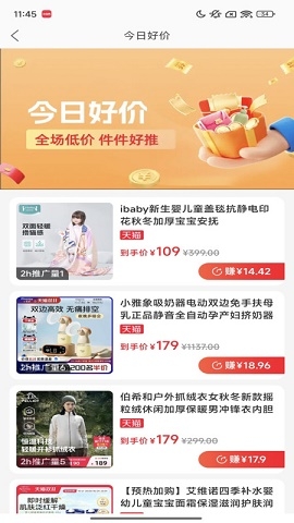 一起淘app官方版正版免费下载安装