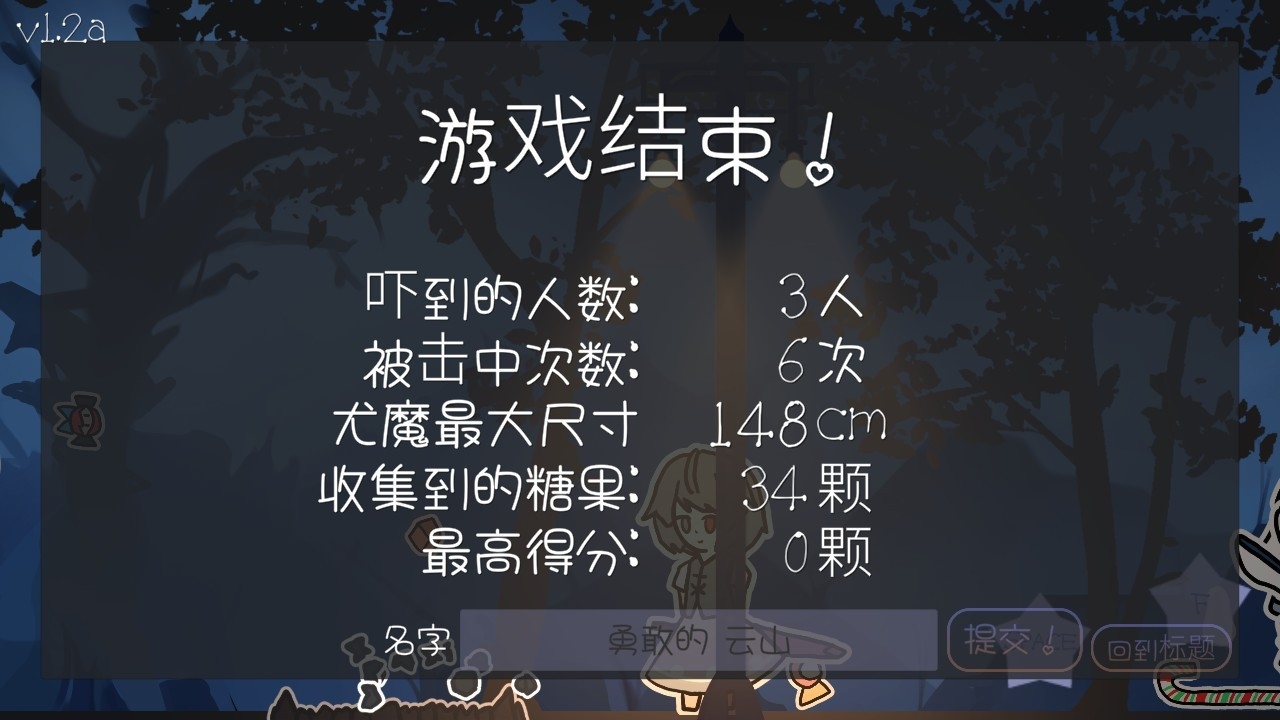 多多良小伞的惊吓大作战中文版下载