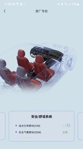 万车宝app下载安卓